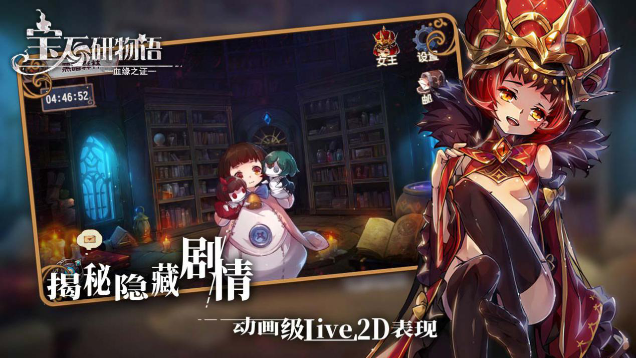 《宝石研物语》解谜向rpg游戏推荐 来解开隐藏剧情吧