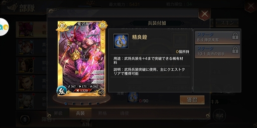 《三国烈霸》保姆级萌新入门攻略