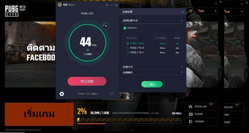 《PUBG M》亚服可以用哪个加速器去下载注册流畅的玩?