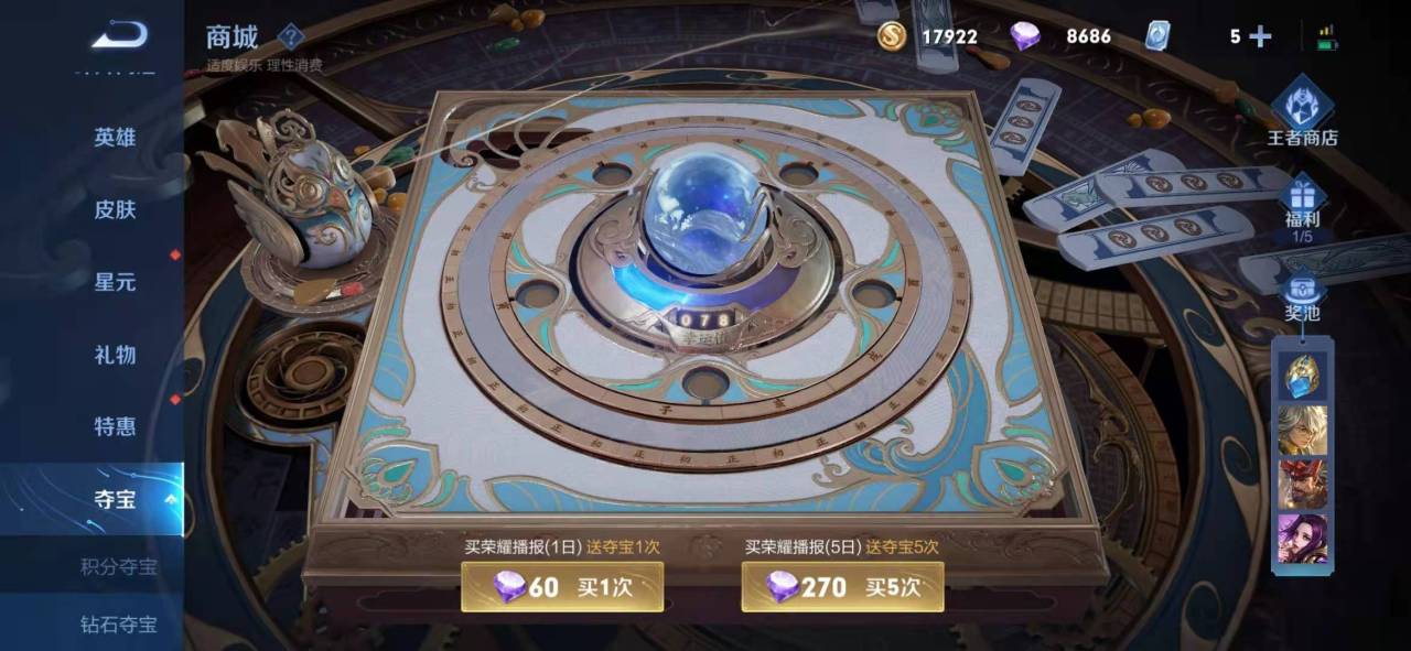 王者荣耀s23赛季地图,s23赛季荣耀王者图片 王者荣耀s23钻石水晶商店兑换哪个奖励好奖励分析