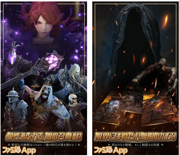 《First Summoner》正式发布 向绝望的深渊发起挑战吧!