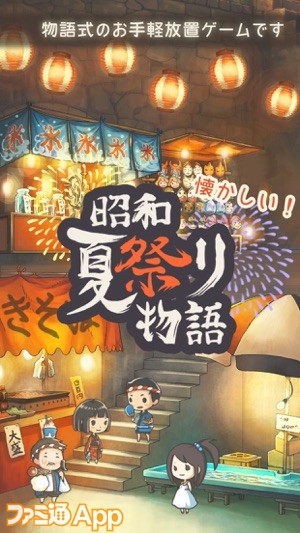 2019四款日本唯美烟花手游推荐