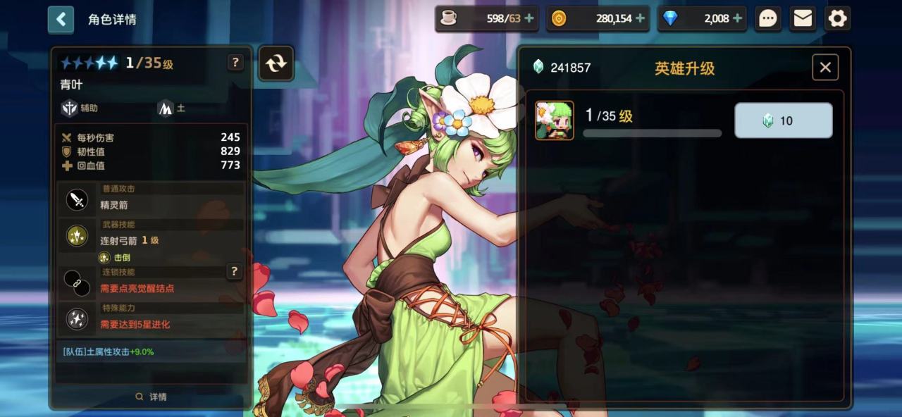 坎公骑冠剑精灵青叶怎么获得 花精灵攻略