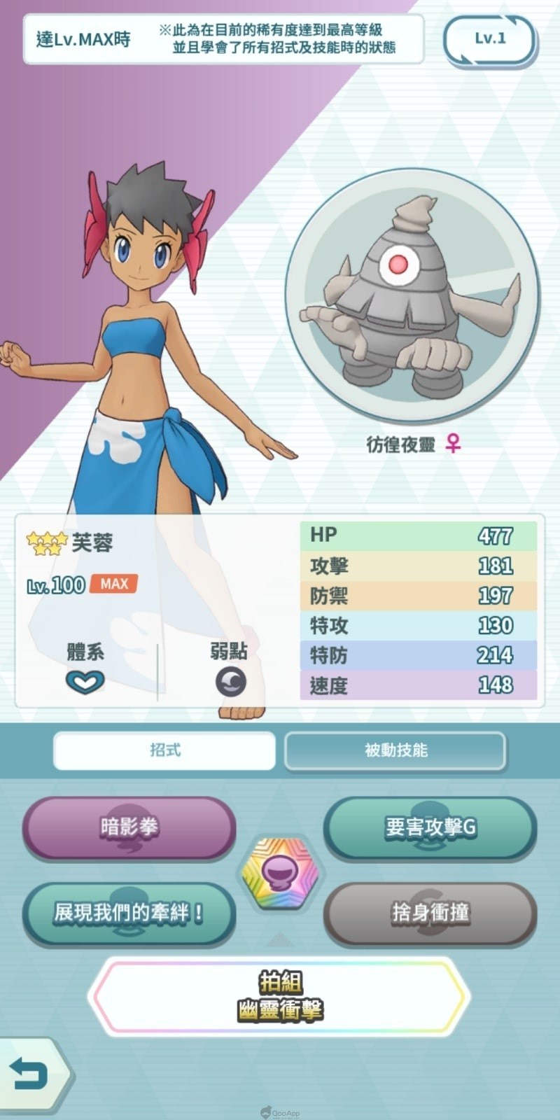 《宝可梦大师》不知道要先练哪个训练家?角色等级表攻略