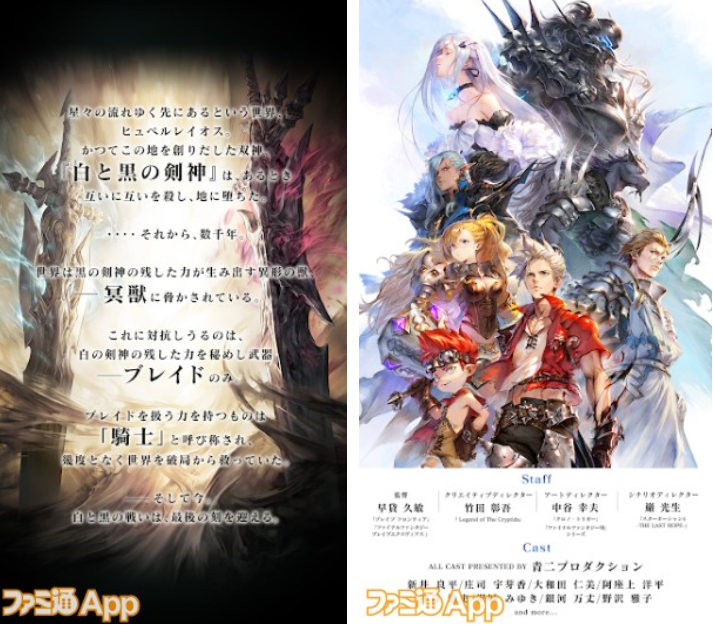 《blade x lord》正式发布 各角色声优介绍