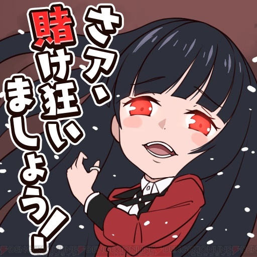 《LAST IDEA》联动《狂赌之渊XX》 限定外观登场