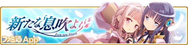 《魔法记录:魔法少女小圆外传》2周年活动福利慢慢 200连免费抽!