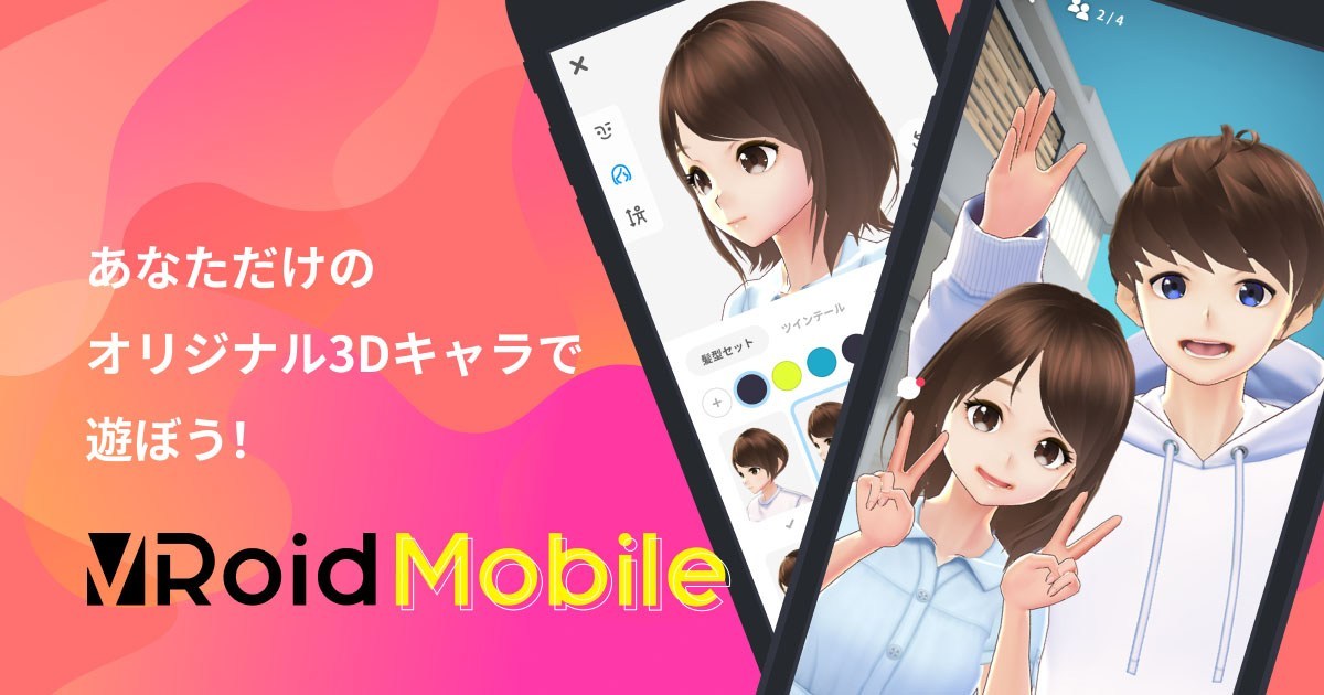 《VRoid MOBILE》3D虚拟、AR技术怎么样?