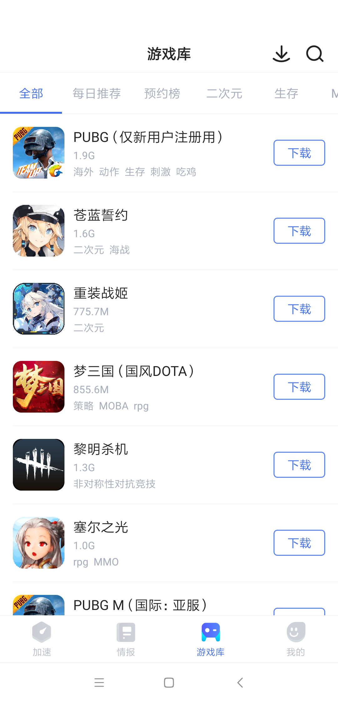 玩手游新作的测试服体验服的时候应该用什么免费加速器?不想买月卡