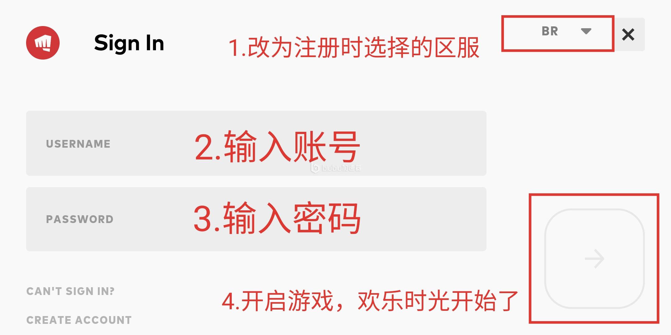 游戏加速,在账号页面右上角选择注册时的区服,之后输入账号密码即可