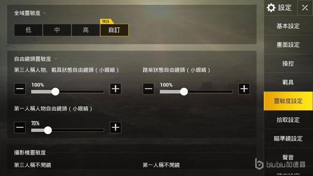 pubgm游戏基本常识八个毒圈等待与缩圈时间