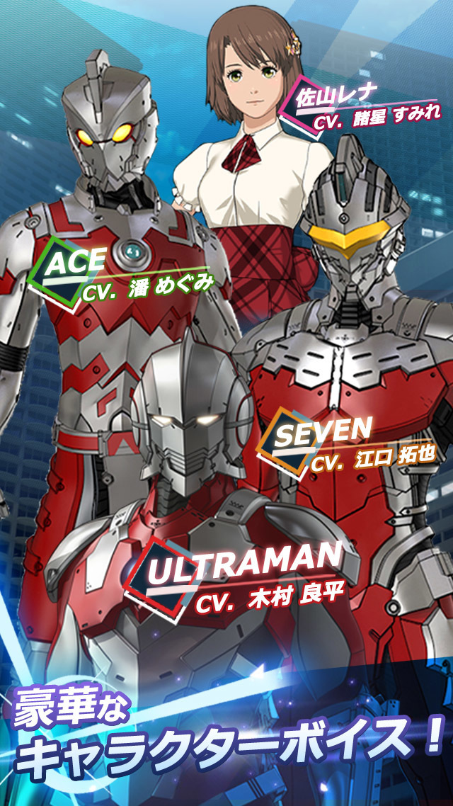 《ultraman:be ultra》公开设计图 游戏画面等情报