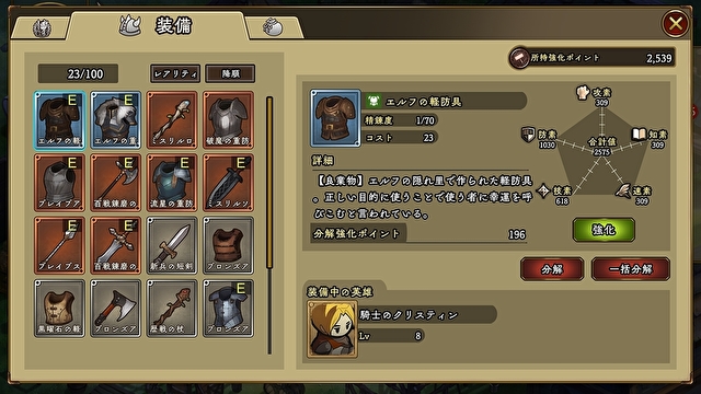 轻度 RTS 手机新作《UNCROWNED》今夏推出 事前登录活动进行中