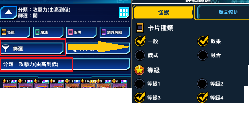 《游戏王 决斗联盟》新手入门牌组编辑器教学