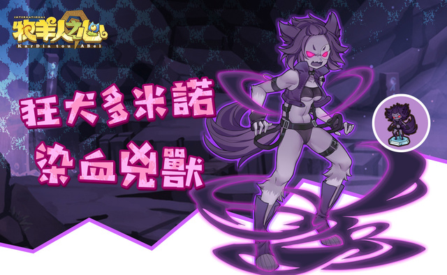 《牧羊人之心》魔物娘时装系统首批有哪些?时装介绍