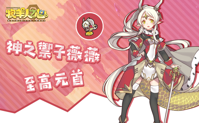 《牧羊人之心》魔物娘时装系统首批有哪些?时装介绍