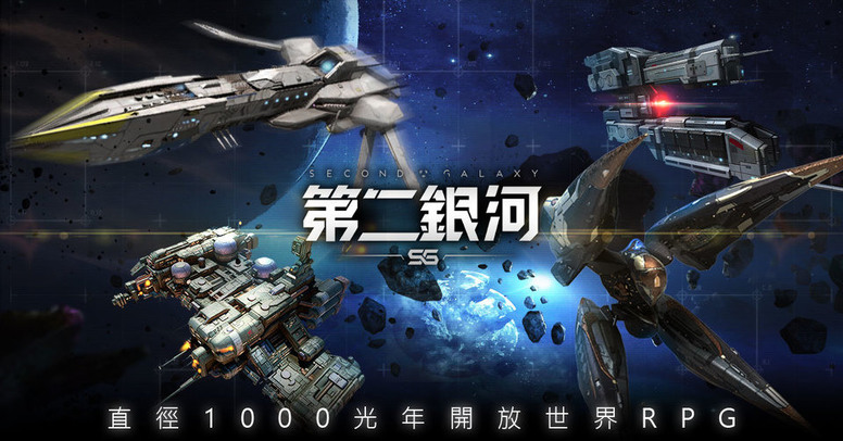 《第二银河》怎么快速上手? 游玩诀窍三要素