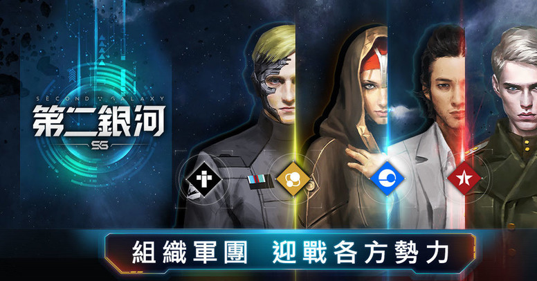 《第二银河》怎么快速上手? 游玩诀窍三要素
