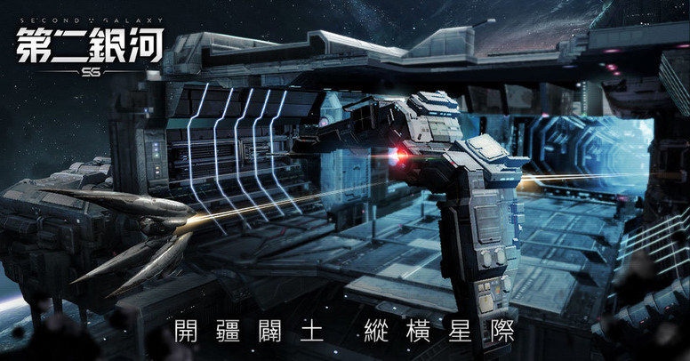 《第二银河》怎么快速上手? 游玩诀窍三要素