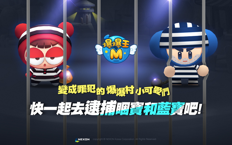 《爆爆王 M》x「LINE FRIENDS」联动公告 有什么角色参与活动?