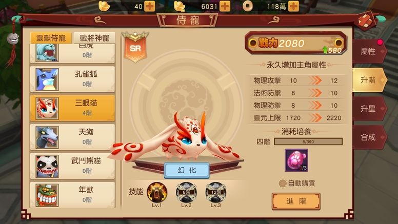 《伏妖游记》怎么样? 宠物、BOSS系统简介
