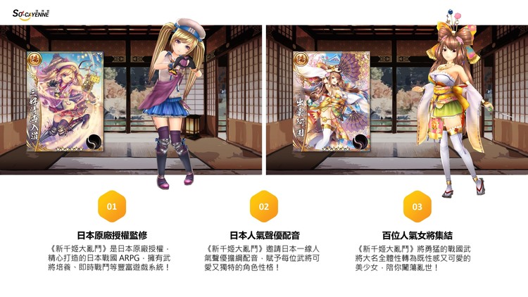 《新千姬大乱斗》硕辣椒研发团队研发团队介绍 未来企划