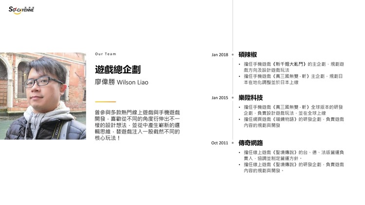 《新千姬大乱斗》硕辣椒研发团队研发团队介绍 未来企划