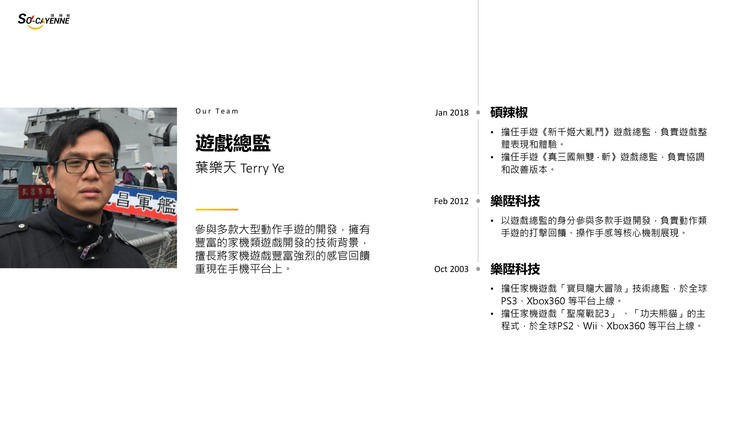 《新千姬大乱斗》硕辣椒研发团队研发团队介绍 未来企划
