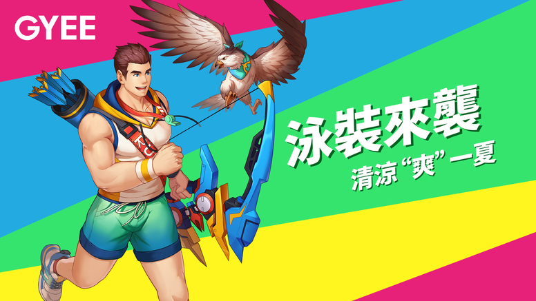 《GYEE》x《家有大猫》联动有什么活动?内容介绍
