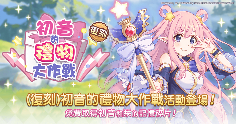 《公主连结》古蕾娅登场机率上升 地下城新难度「毒瘴暗棱」开放