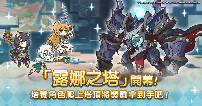 《公主连结》古蕾娅登场机率上升 地下城新难度「毒瘴暗棱」开放