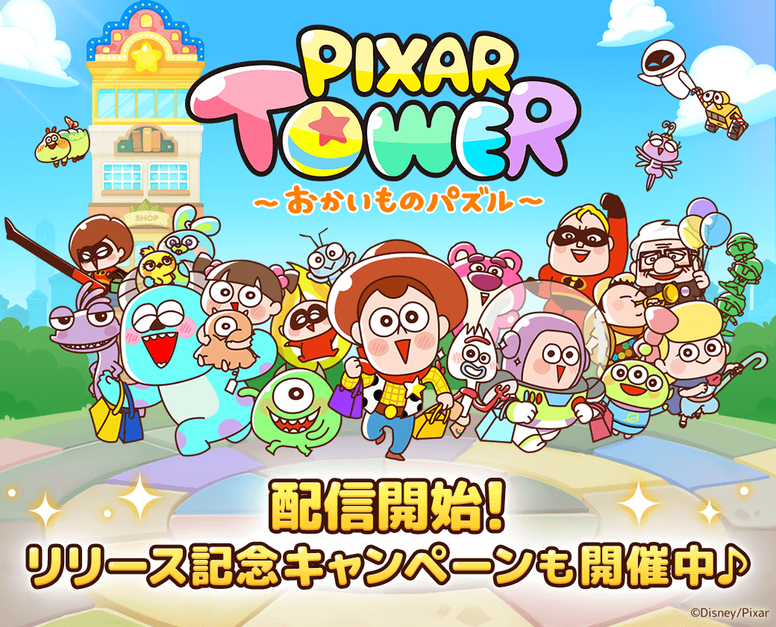 《LINE: PIXAR TOWER》好不好玩?是什么风格的游戏?上线介绍