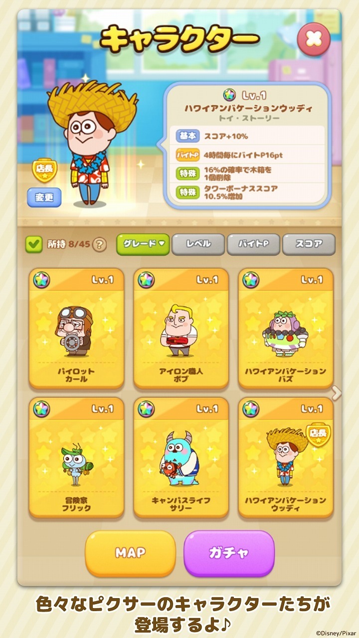 《LINE: PIXAR TOWER》好不好玩?是什么风格的游戏?上线介绍