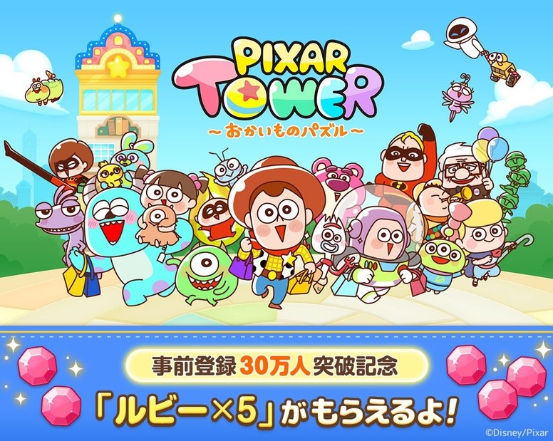 《LINE: PIXAR TOWER》好不好玩?是什么风格的游戏?上线介绍