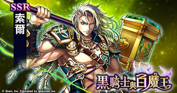 《黑骑士与白魔王》「清姬」好用吗?角色上线技能介绍