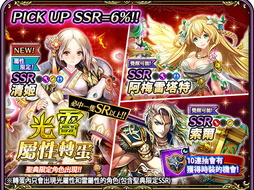 《黑骑士与白魔王》「清姬」好用吗?角色上线技能介绍