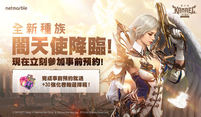 《天堂 2:革命》「血盟派对」粉丝见面会现场活动花絮回顾