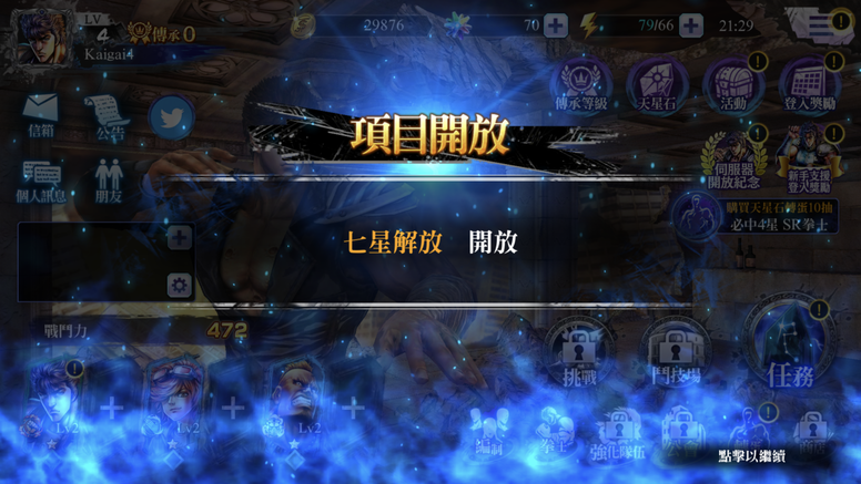 《北斗之拳 传承者再临》好不好玩?繁中版实机游玩画面曝光