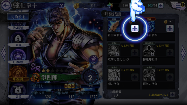 《北斗之拳 传承者再临》好不好玩?繁中版实机游玩画面曝光