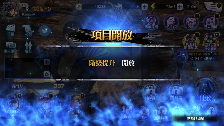 《北斗之拳 传承者再临》好不好玩?繁中版实机游玩画面曝光