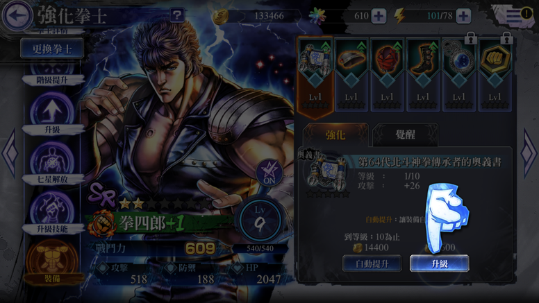 《北斗之拳 传承者再临》好不好玩?繁中版实机游玩画面曝光