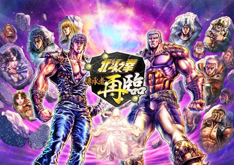 《北斗之拳 传承者再临》好不好玩?繁中版实机游玩画面曝光