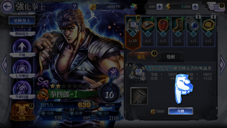 《北斗之拳 传承者再临》好不好玩?繁中版实机游玩画面曝光