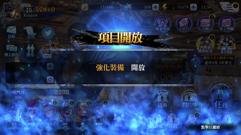 《北斗之拳 传承者再临》好不好玩?繁中版实机游玩画面曝光