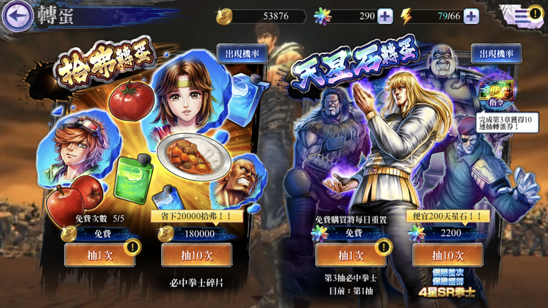 《北斗之拳 传承者再临》好不好玩?繁中版实机游玩画面曝光