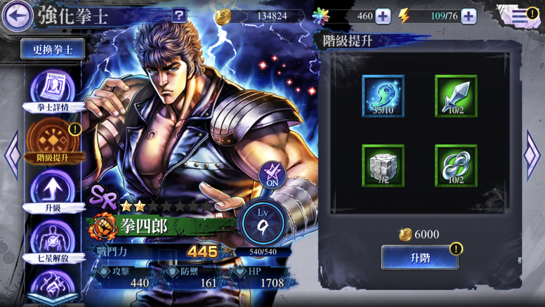 《北斗之拳 传承者再临》好不好玩?繁中版实机游玩画面曝光