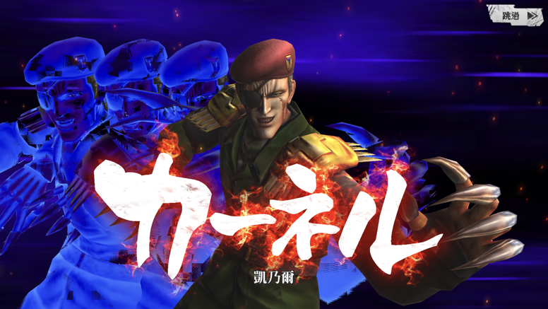 《北斗之拳 传承者再临》好不好玩?繁中版实机游玩画面曝光