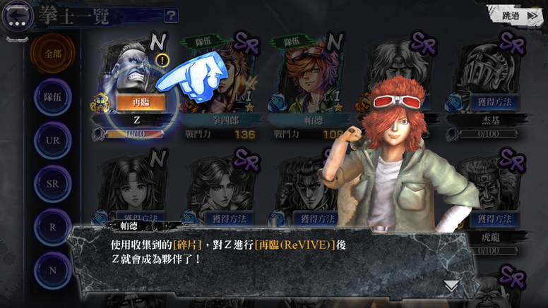 《北斗之拳 传承者再临》好不好玩?繁中版实机游玩画面曝光