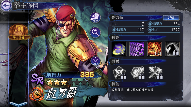 《北斗之拳 传承者再临》好不好玩?繁中版实机游玩画面曝光