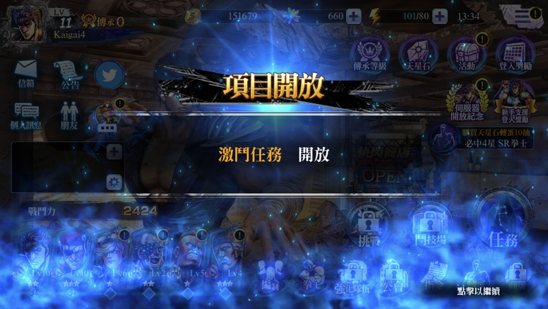 《北斗之拳 传承者再临》好不好玩?繁中版实机游玩画面曝光
